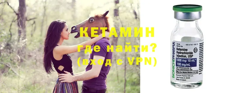 Кетамин ketamine  Елизово 